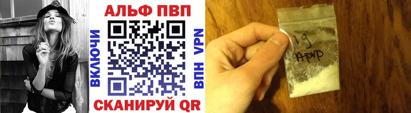 A-PVP VHQ  Энем 