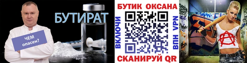 Бутират бутандиол  Энем 
