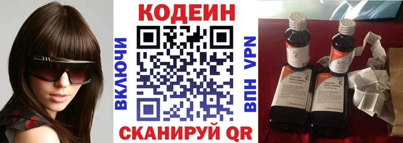 hydra вход  Энем  Кодеин Purple Drank 