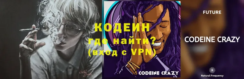 Codein Purple Drank  гидра рабочий сайт  Энем 