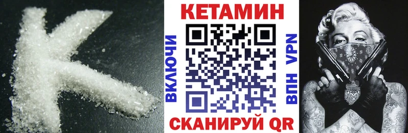 КЕТАМИН VHQ  ссылка на мегу зеркало  Энем  где купить наркотик 