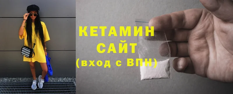 КЕТАМИН ketamine  Энем 