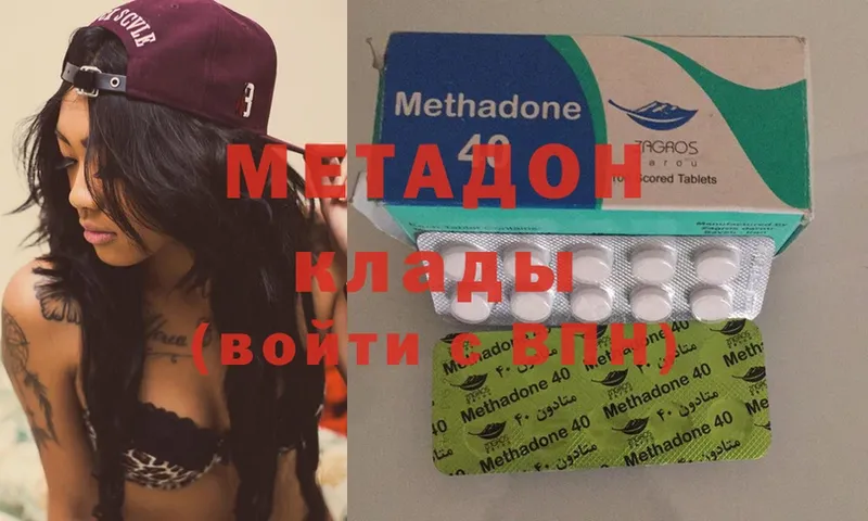 МЕТАДОН мёд  Энем 