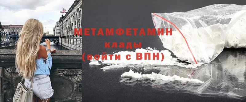 Метамфетамин Methamphetamine  Энем 